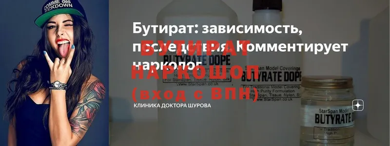 shop состав  купить закладку  Тавда  Бутират оксибутират 